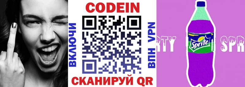 дарнет шоп  Кулебаки  Кодеин напиток Lean (лин) 