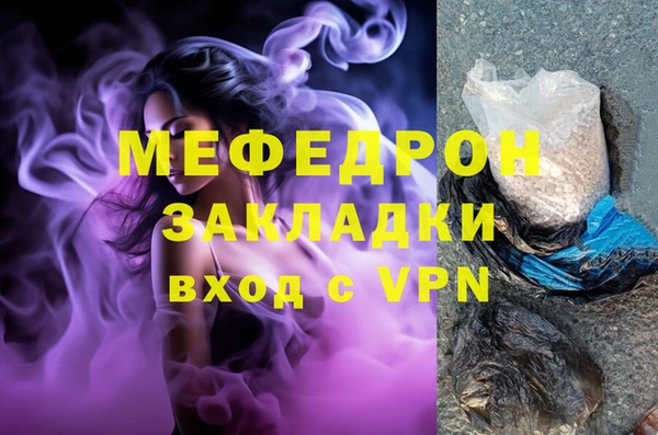 мефедрон мука Беломорск