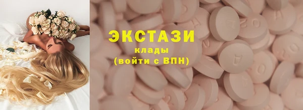 экстази Белоозёрский