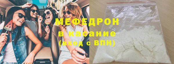 мефедрон мука Беломорск